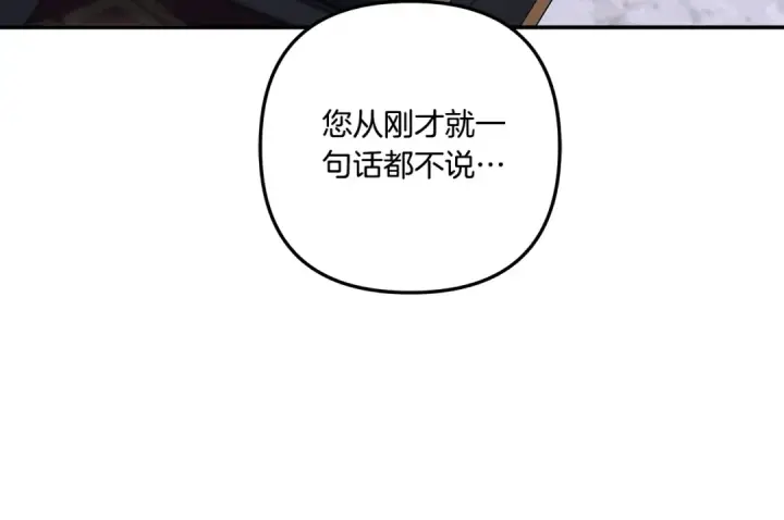 《掠夺婚姻》第31话 异域美男图115