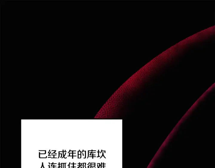 《掠夺婚姻》第31话 异域美男图125