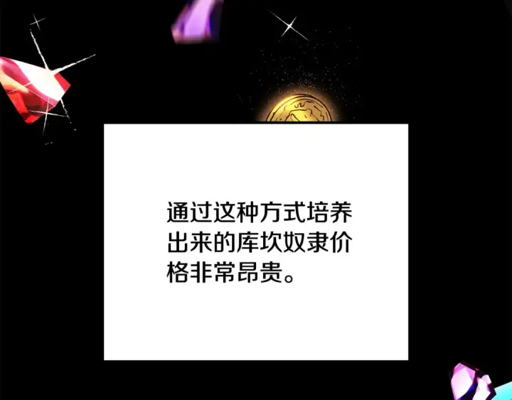 《掠夺婚姻》第31话 异域美男图135