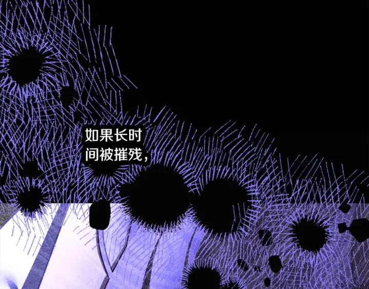 《掠夺婚姻》第31话 异域美男图143