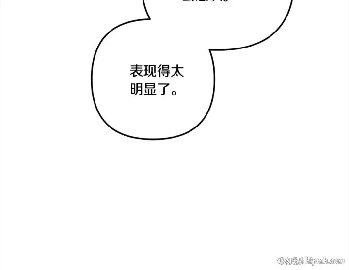 《掠夺婚姻》第31话 异域美男图160