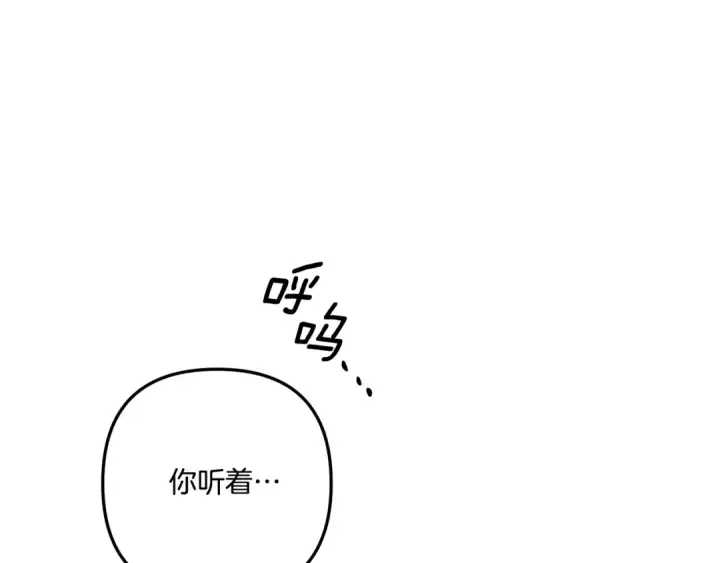 《掠夺婚姻》第31话 异域美男图161