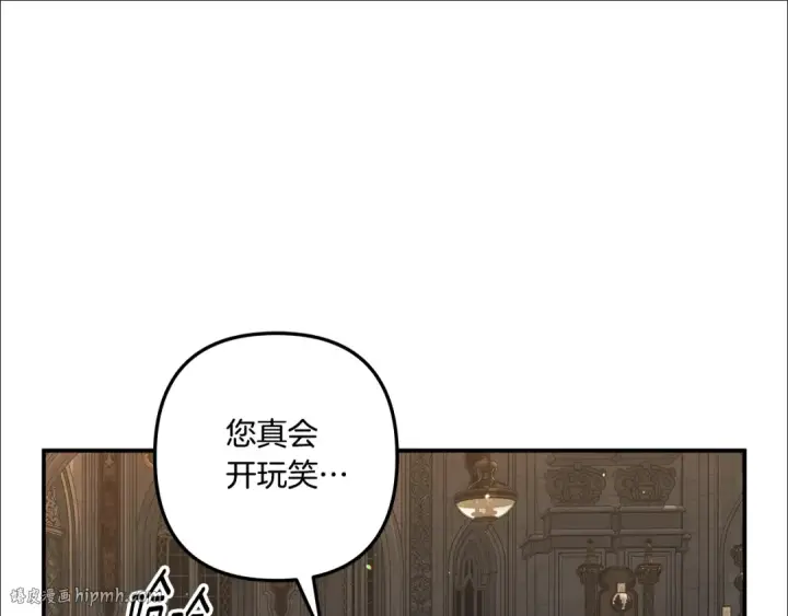 《掠夺婚姻》第31话 异域美男图168