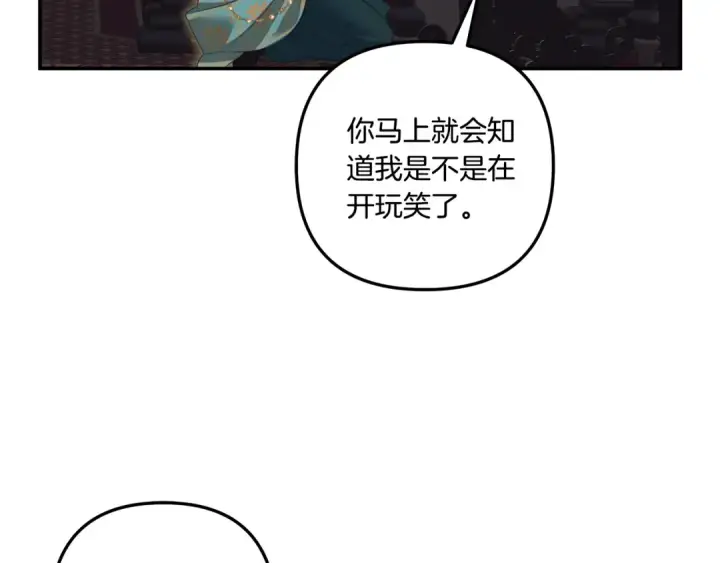 《掠夺婚姻》第31话 异域美男图170