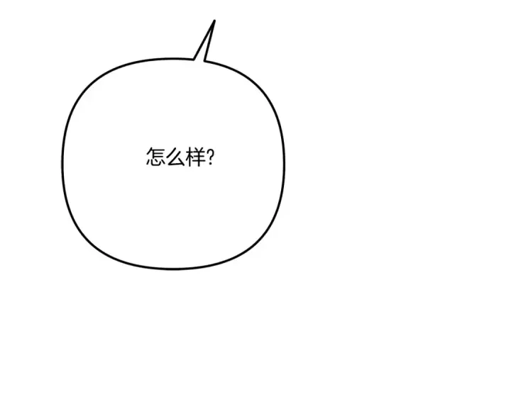 《掠夺婚姻》第31话 异域美男图195