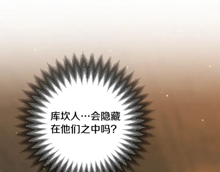 《掠夺婚姻》第31话 异域美男图22