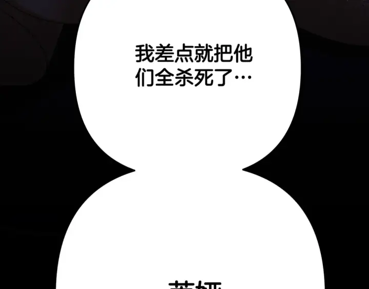 《掠夺婚姻》第31话 异域美男图234