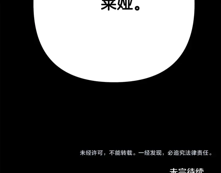 《掠夺婚姻》第31话 异域美男图235