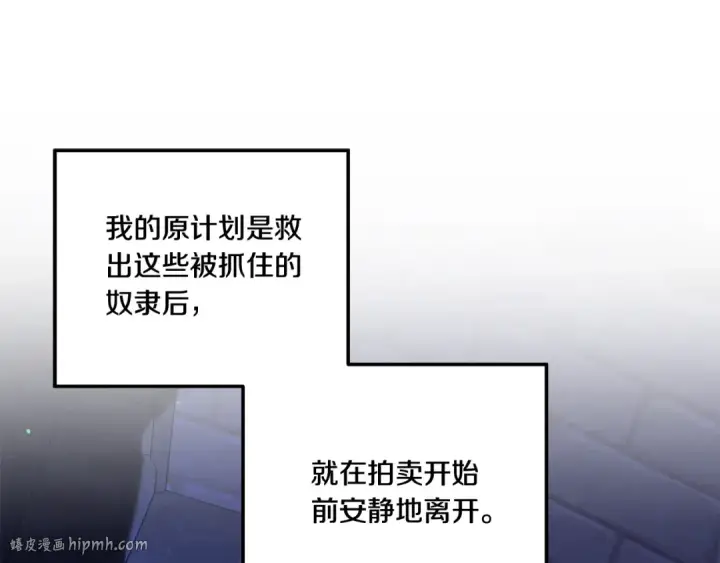 《掠夺婚姻》第31话 异域美男图240
