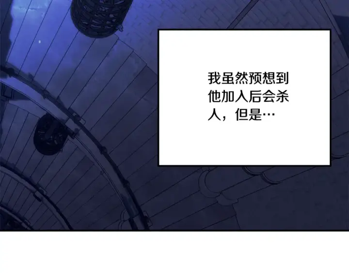 《掠夺婚姻》第31话 异域美男图243