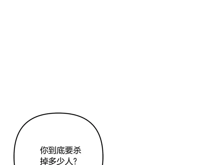 《掠夺婚姻》第31话 异域美男图244