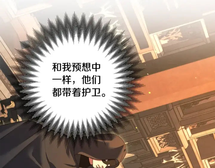 《掠夺婚姻》第31话 异域美男图36