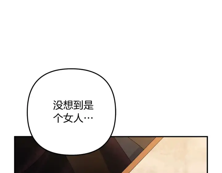 《掠夺婚姻》第31话 异域美男图50