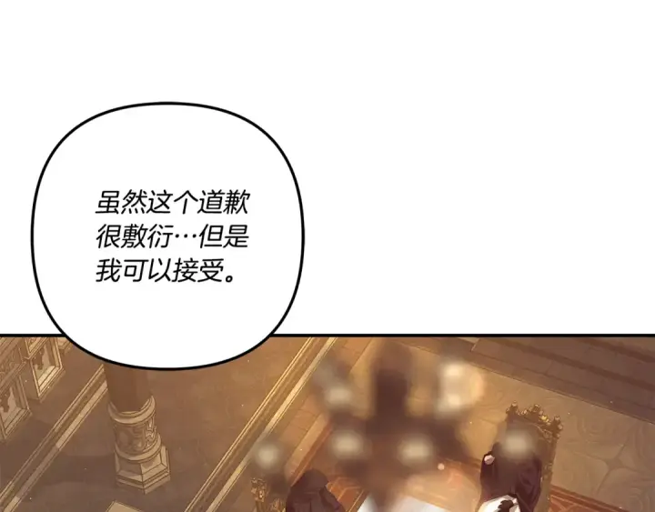 《掠夺婚姻》第31话 异域美男图78