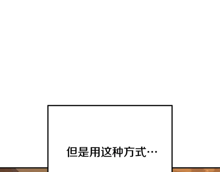 《掠夺婚姻》第31话 异域美男图97