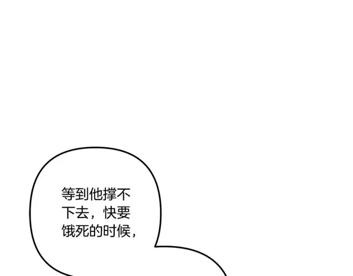《掠夺婚姻》第32话 独处一室图102