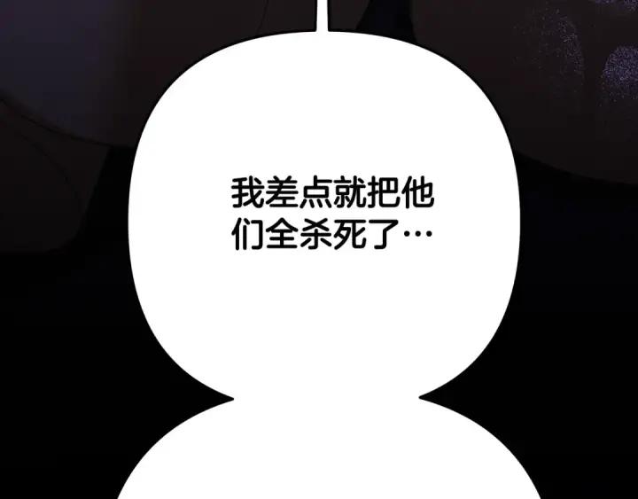 《掠夺婚姻》第32话 独处一室图11