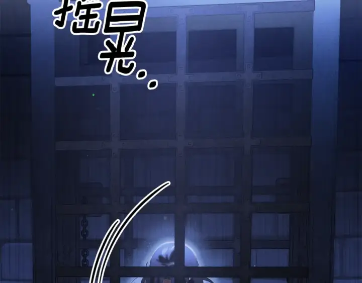 《掠夺婚姻》第32话 独处一室图116