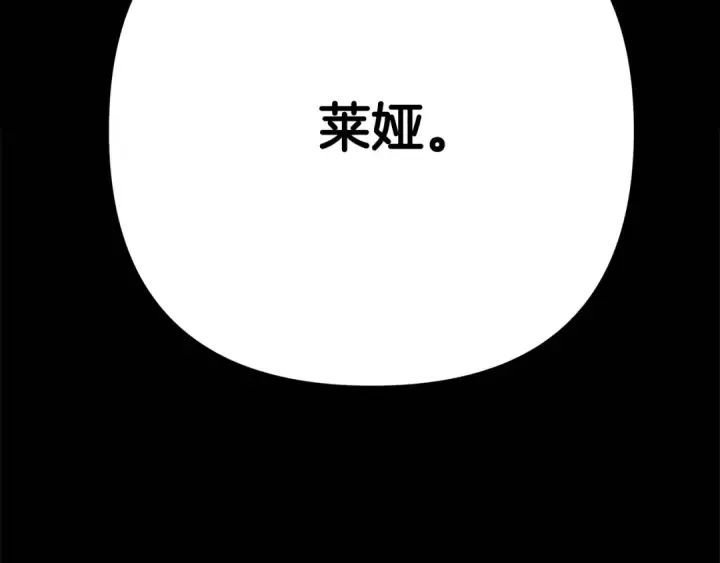 《掠夺婚姻》第32话 独处一室图12