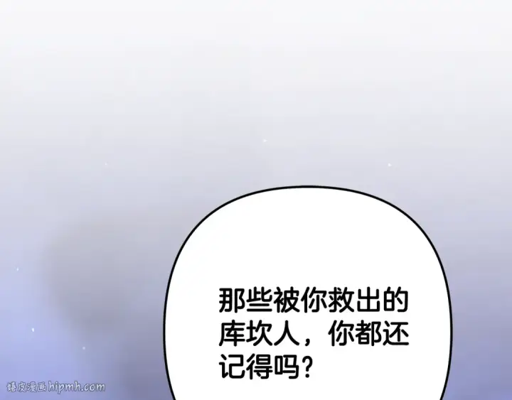 《掠夺婚姻》第32话 独处一室图128