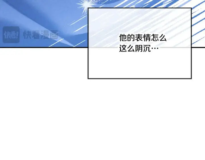 《掠夺婚姻》第32话 独处一室图153