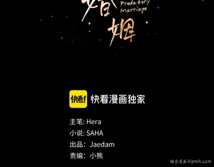《掠夺婚姻》第32话 独处一室图16