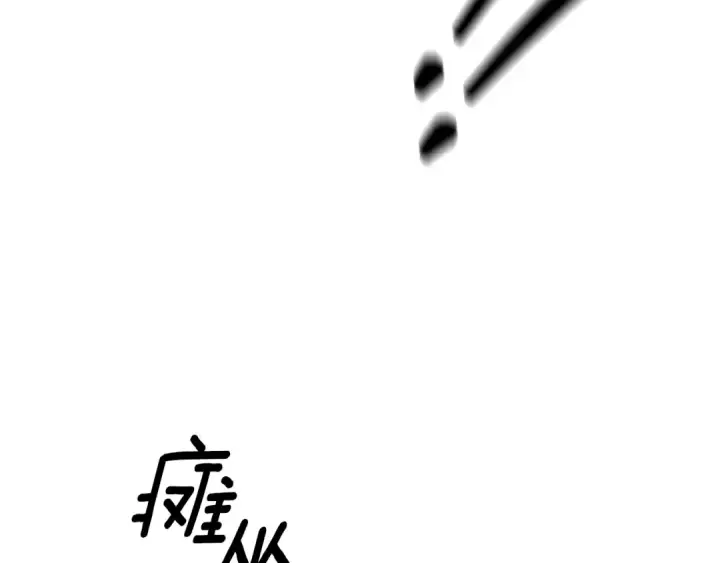 《掠夺婚姻》第32话 独处一室图180