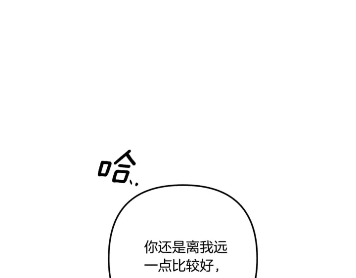 《掠夺婚姻》第32话 独处一室图191