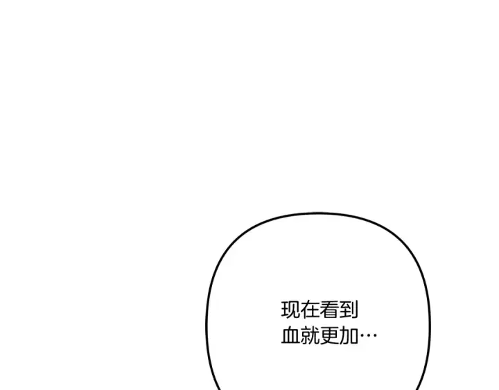 《掠夺婚姻》第32话 独处一室图194