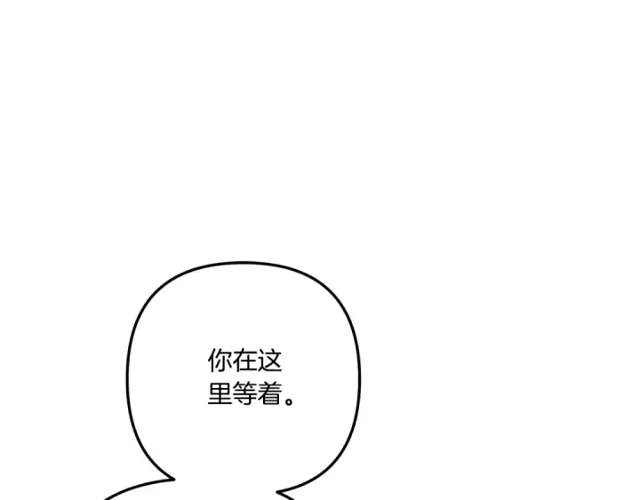 《掠夺婚姻》第32话 独处一室图206