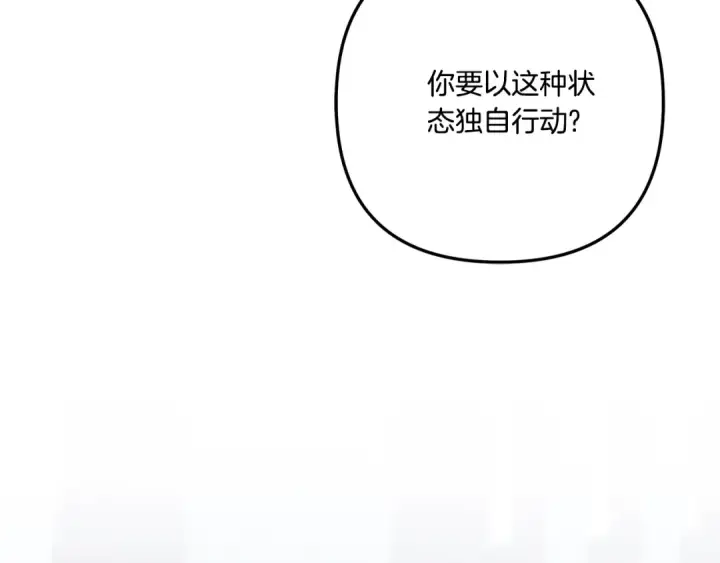 《掠夺婚姻》第32话 独处一室图209