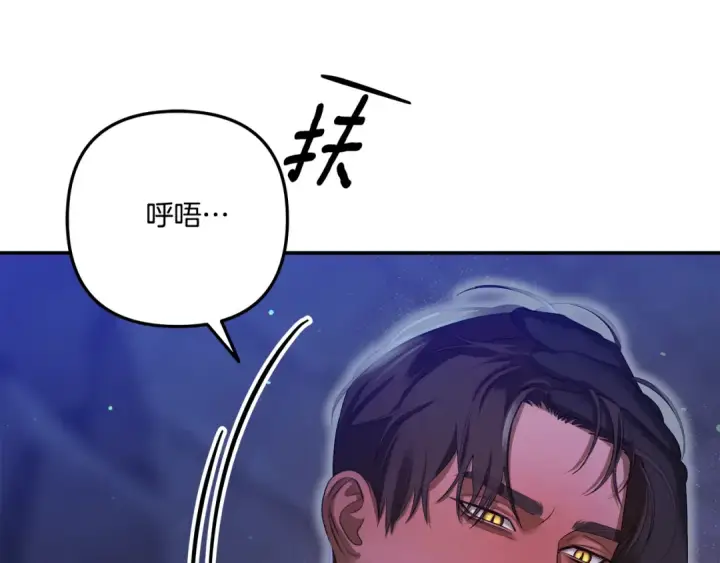 《掠夺婚姻》第32话 独处一室图214