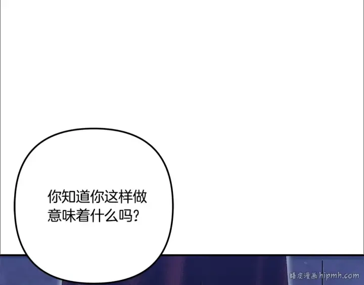 《掠夺婚姻》第32话 独处一室图216