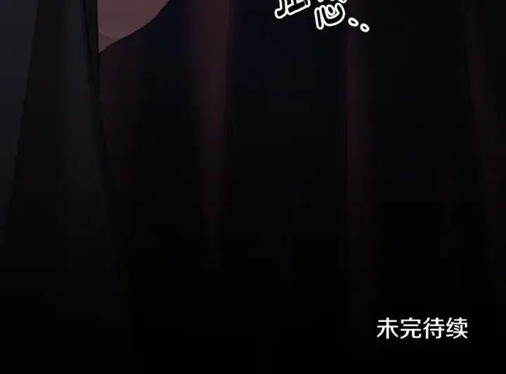 《掠夺婚姻》第32话 独处一室图226
