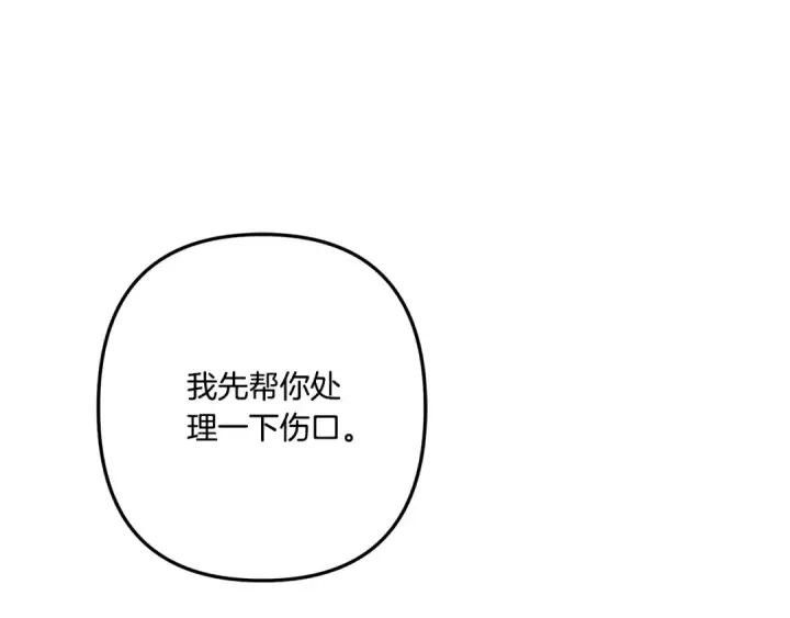 《掠夺婚姻》第32话 独处一室图234