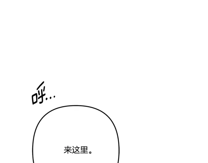 《掠夺婚姻》第32话 独处一室图237