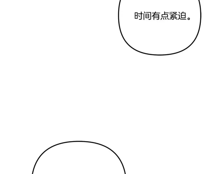 《掠夺婚姻》第32话 独处一室图49