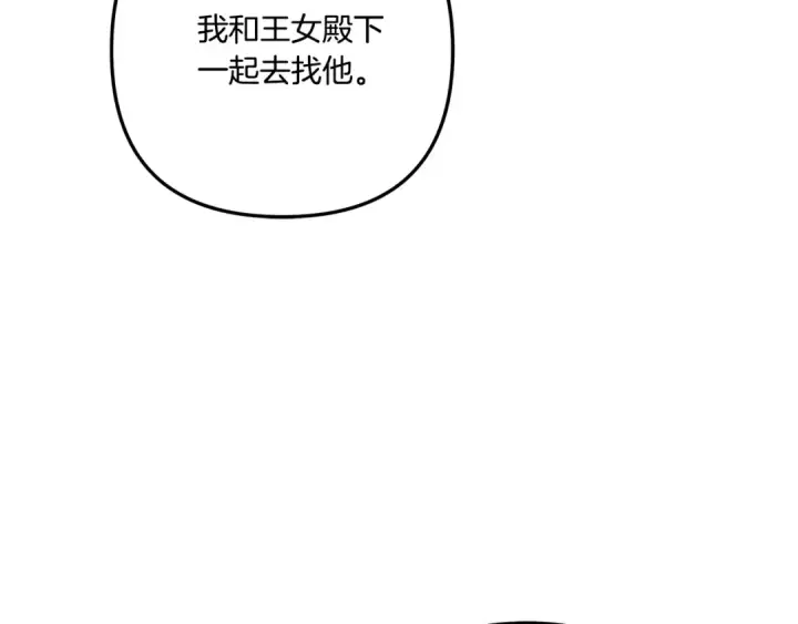《掠夺婚姻》第32话 独处一室图50