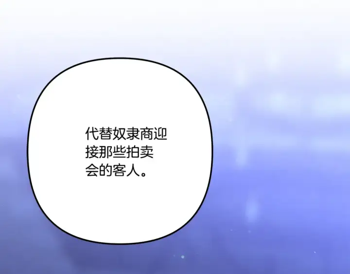 《掠夺婚姻》第32话 独处一室图54