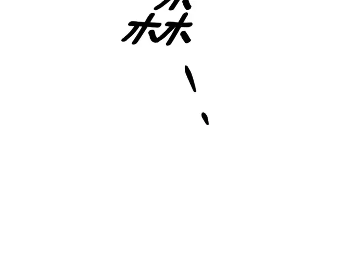 《掠夺婚姻》第32话 独处一室图98