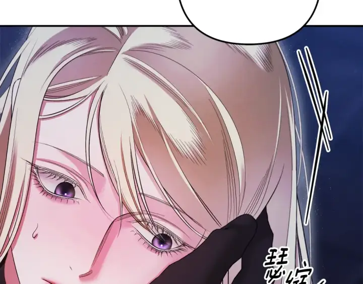 漫画《掠夺婚姻》第33话 我来帮你第25张图