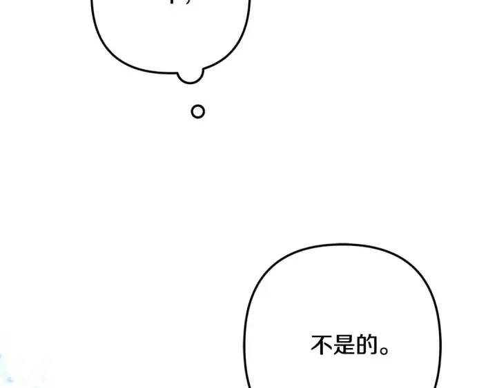 漫画《掠夺婚姻》第33话 我来帮你第28张图
