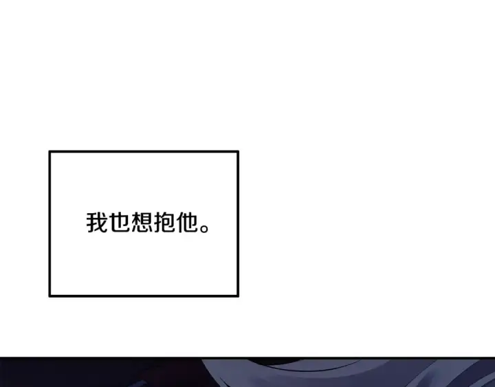 漫画《掠夺婚姻》第33话 我来帮你第31张图