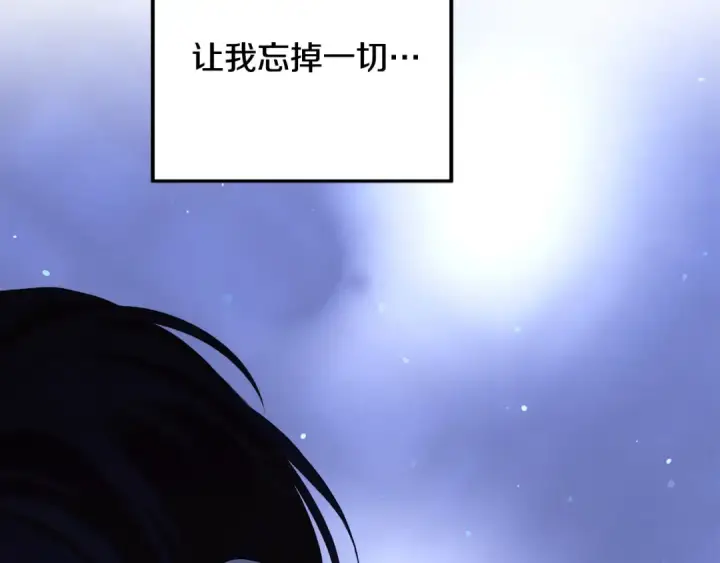 漫画《掠夺婚姻》第33话 我来帮你第36张图