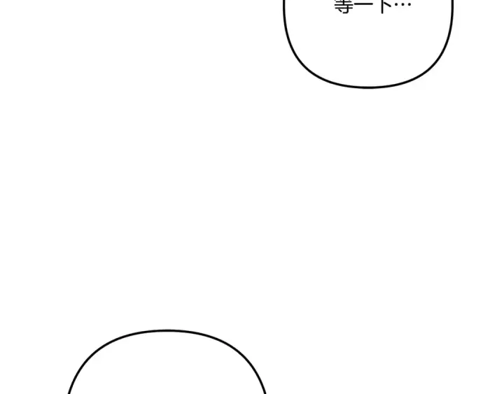漫画《掠夺婚姻》第33话 我来帮你第43张图