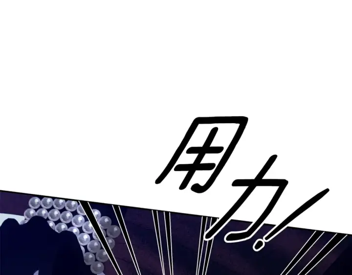漫画《掠夺婚姻》第33话 我来帮你第50张图