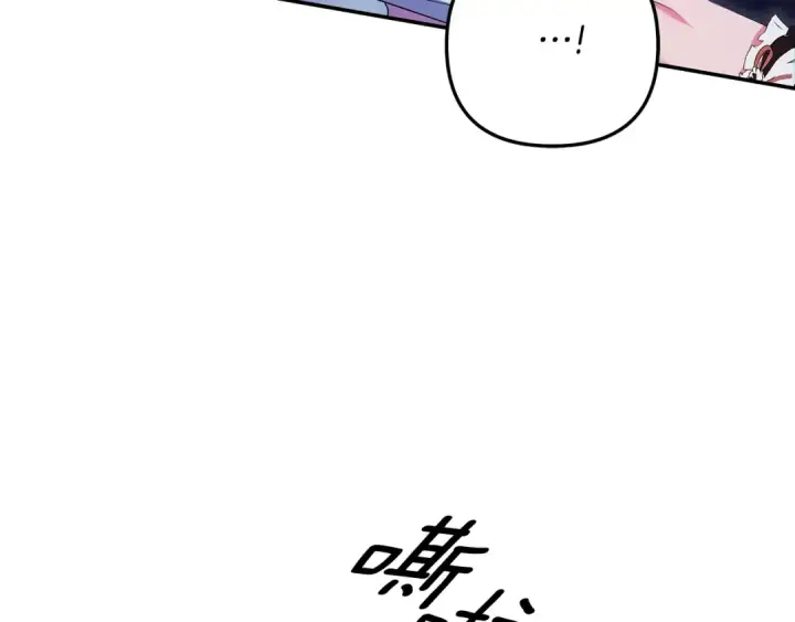 漫画《掠夺婚姻》第33话 我来帮你第57张图