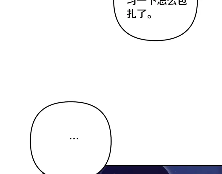 漫画《掠夺婚姻》第33话 我来帮你第60张图