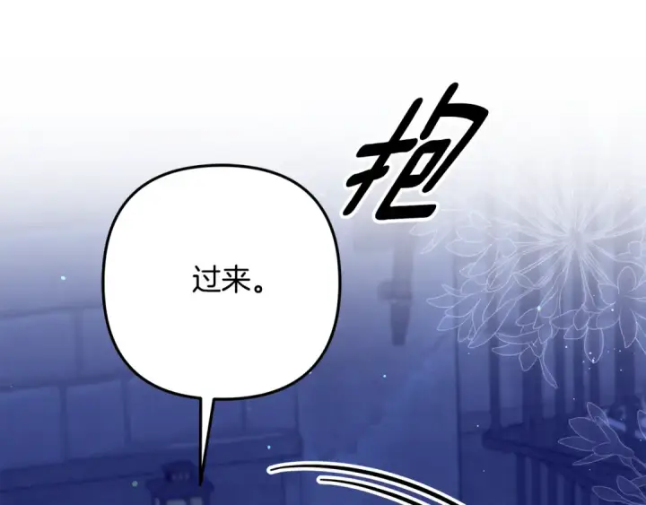 漫画《掠夺婚姻》第33话 我来帮你第63张图