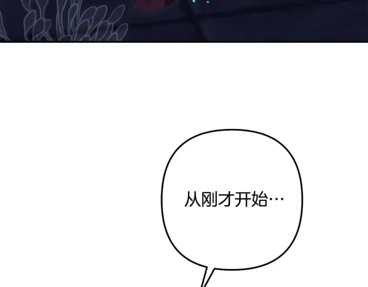 漫画《掠夺婚姻》第33话 我来帮你第66张图